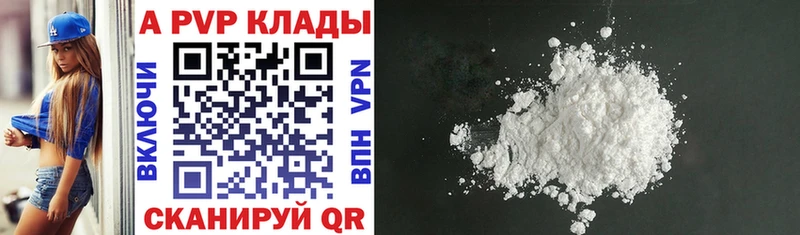 Купить  Георгиевск  A-PVP мука 