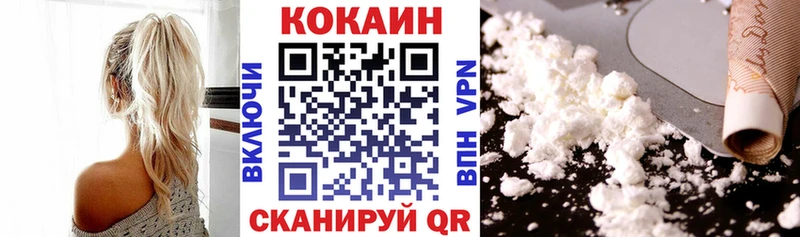 Купить  Георгиевск  Кокаин VHQ 