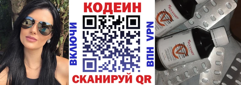 Купить закладки  Георгиевск  Кодеин Purple Drank 