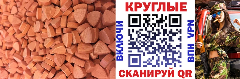 Купить закладки  Георгиевск  ЭКСТАЗИ XTC 