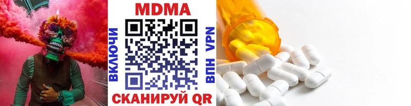 MDMA молли  Купить закладки  Георгиевск 