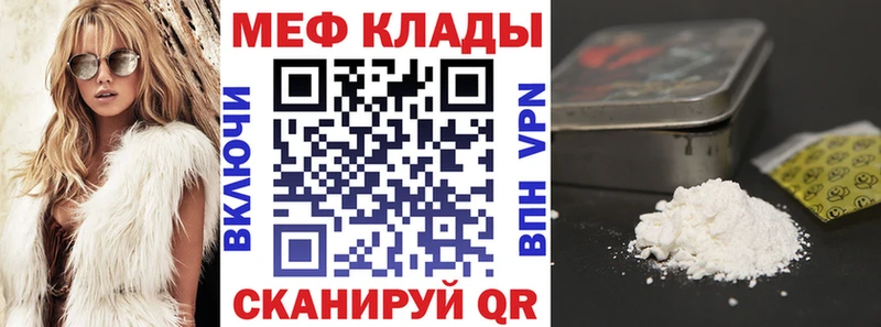 Купить закладки  Георгиевск  Меф мяу мяу 